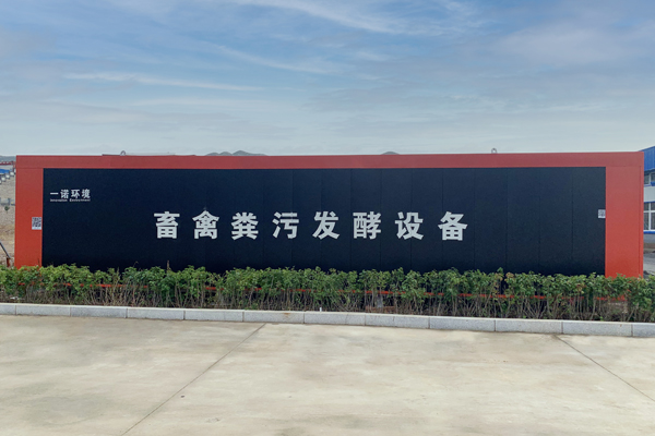 畜禽糞便處理設備傳送裝置有哪些操作要點？