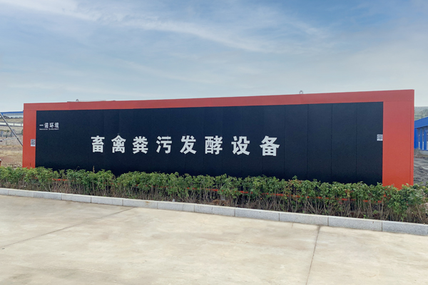 畜禽糞便處理設(shè)備發(fā)酵有機(jī)肥的注意事項(xiàng)！
